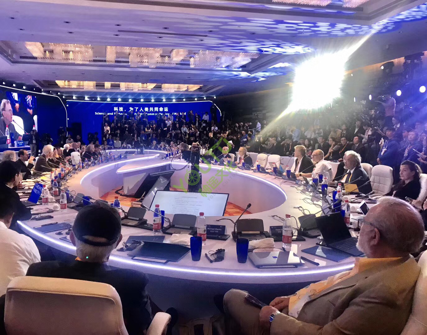 世界顶尖科学家论坛会议