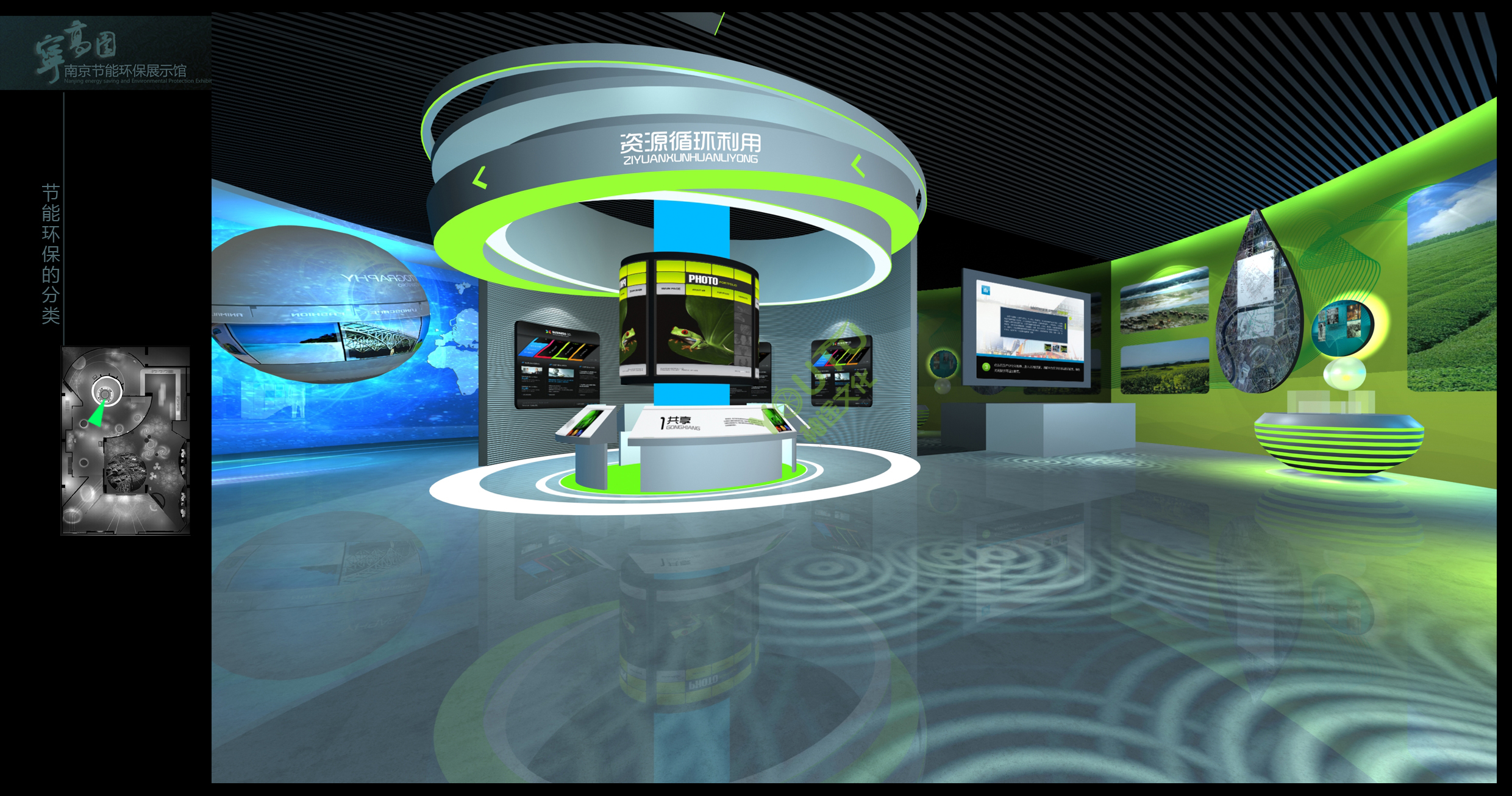 宁高圆环保展厅